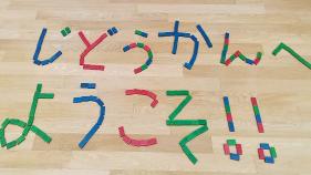 旗塚児童館　採用　求人